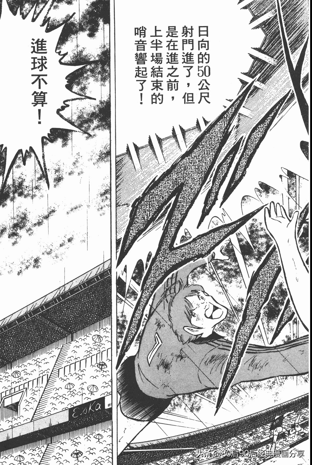 足球小将19空翼,足球小将大空翼169