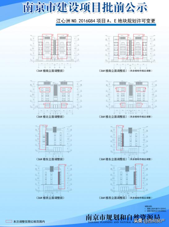 刚刚，河西两盘规划调整，赠送面积少了，外立面“减配”了