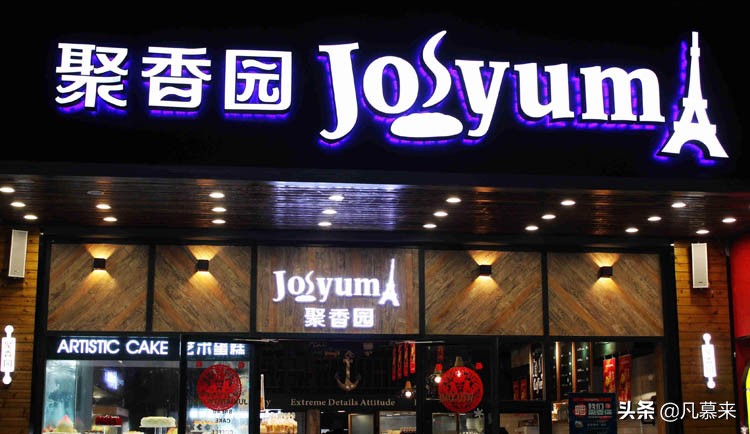 南通哪家蛋糕店的生日蛋糕好吃,南通哪家蛋糕做得最好