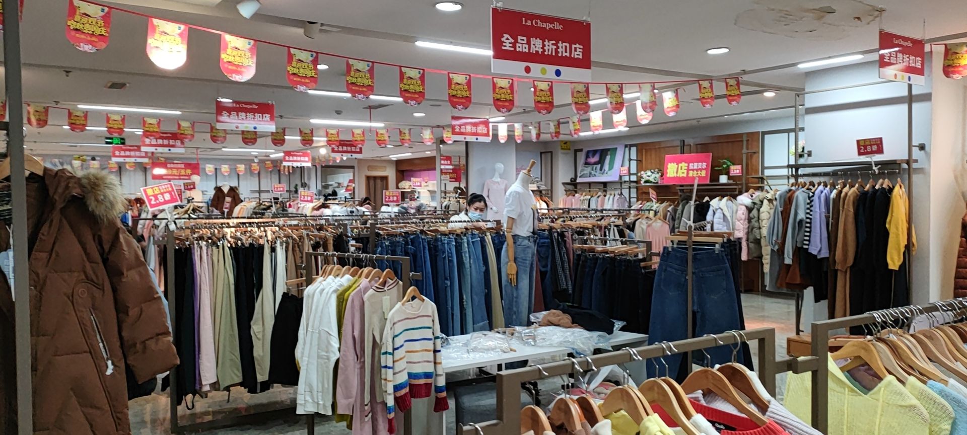 实惠！二八折！偶遇：济南高新区丁豪广场拉夏贝尔店撤店清仓