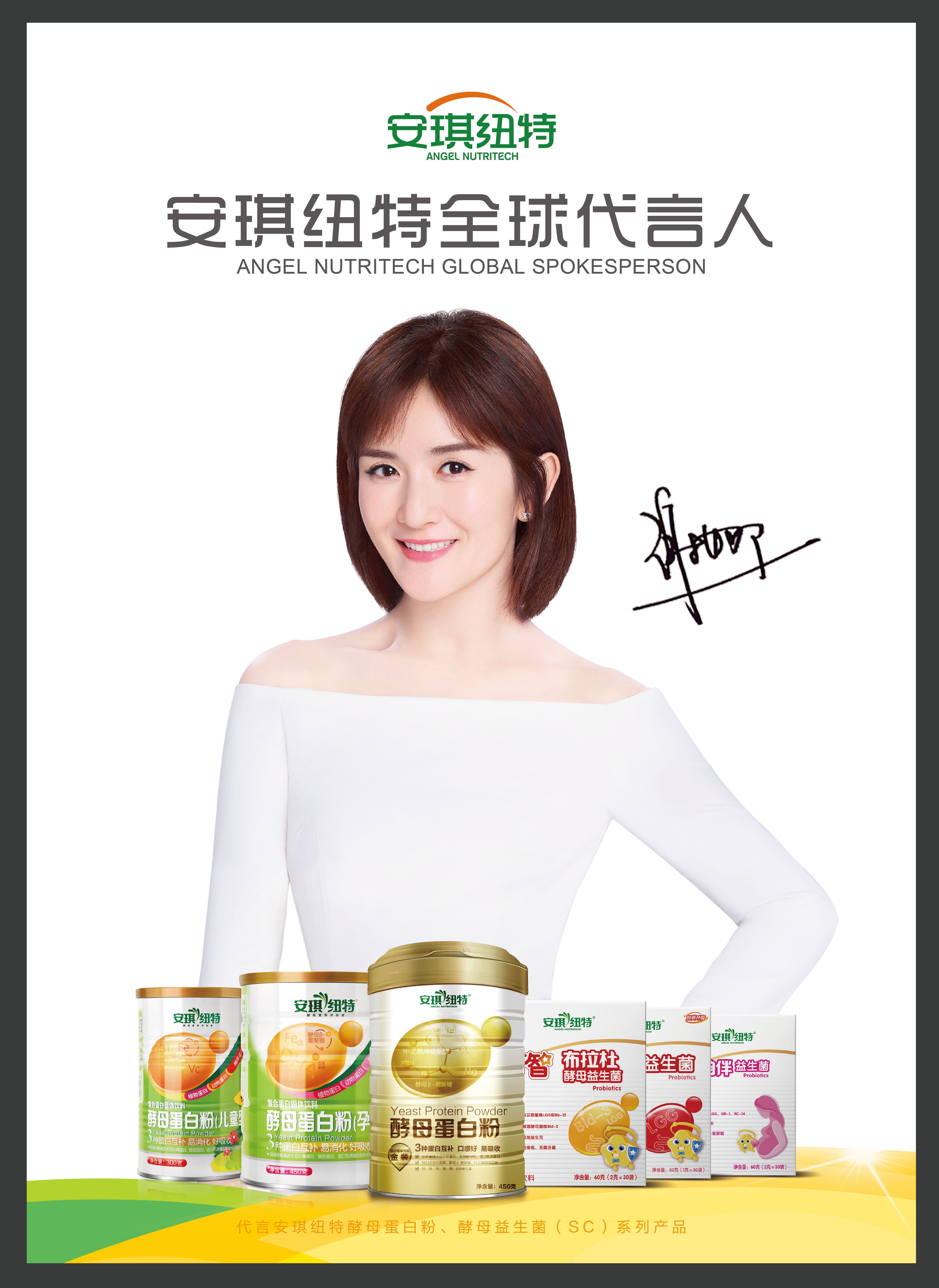 谢娜代言奶粉的牌子,谢娜代言的奶粉中国专利配方