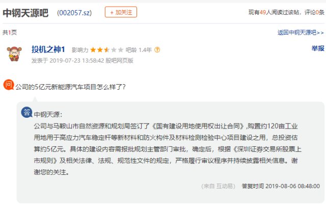 中钢天源氢燃料有限公司,中钢天源新材料最大亮点潜力巨大