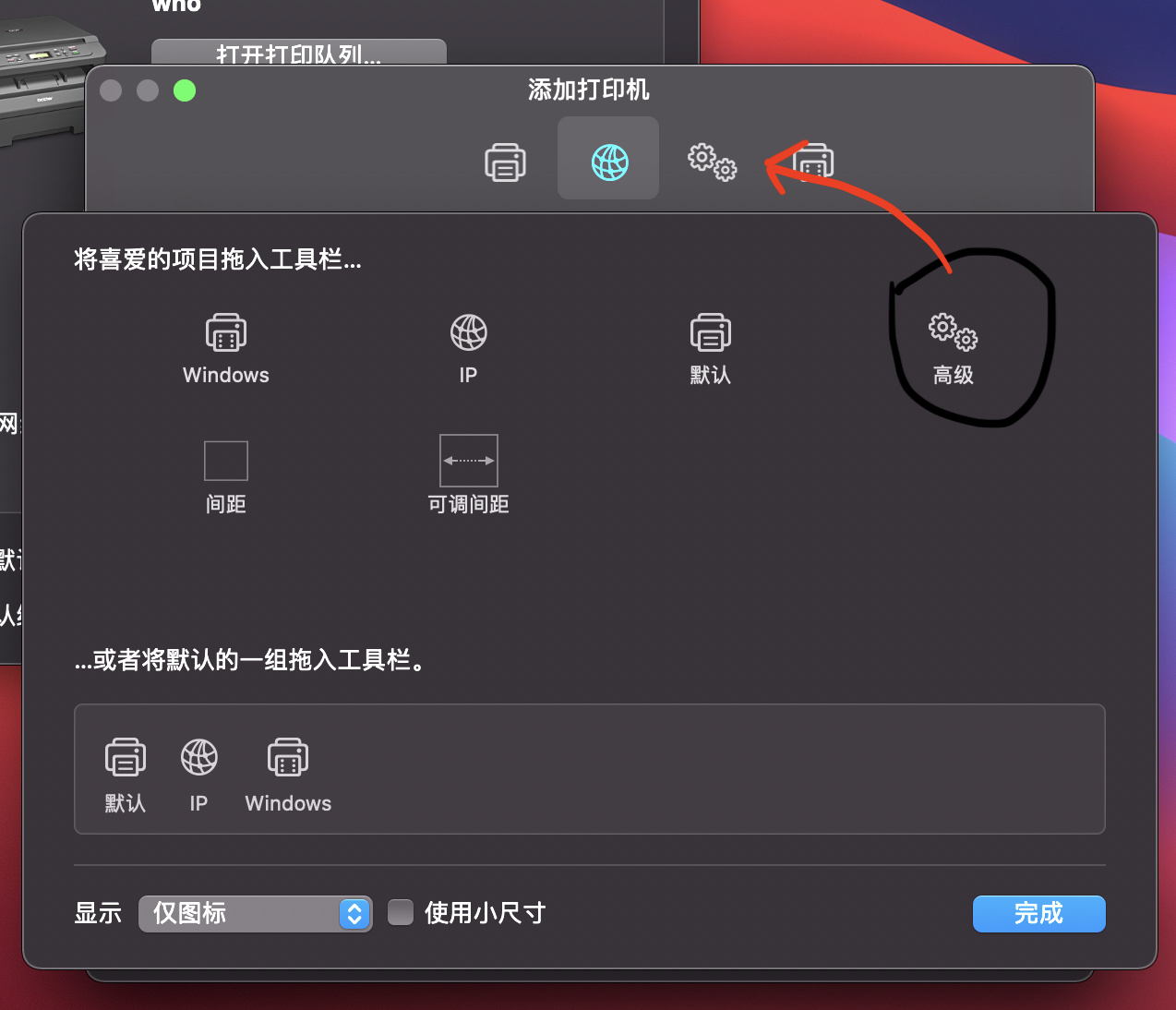 mac无法连接windows共享打印机,mac无法连接win共享打印机