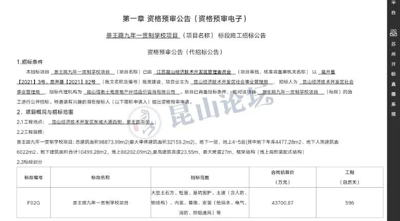 新学校对城市的影响,新建学校给片区带来了什么