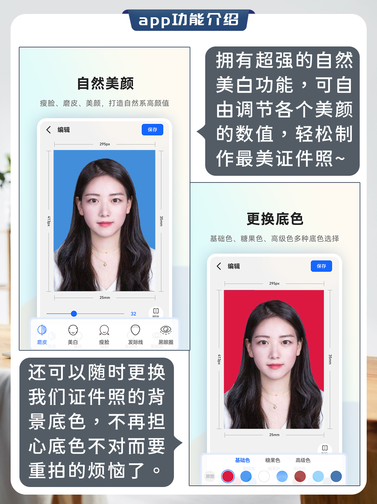 一寸证件照拍摄方法,如何拍一寸的证件照