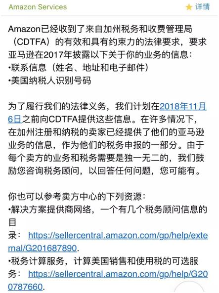 美国销售税排行榜,美国销售税是零售层面吗