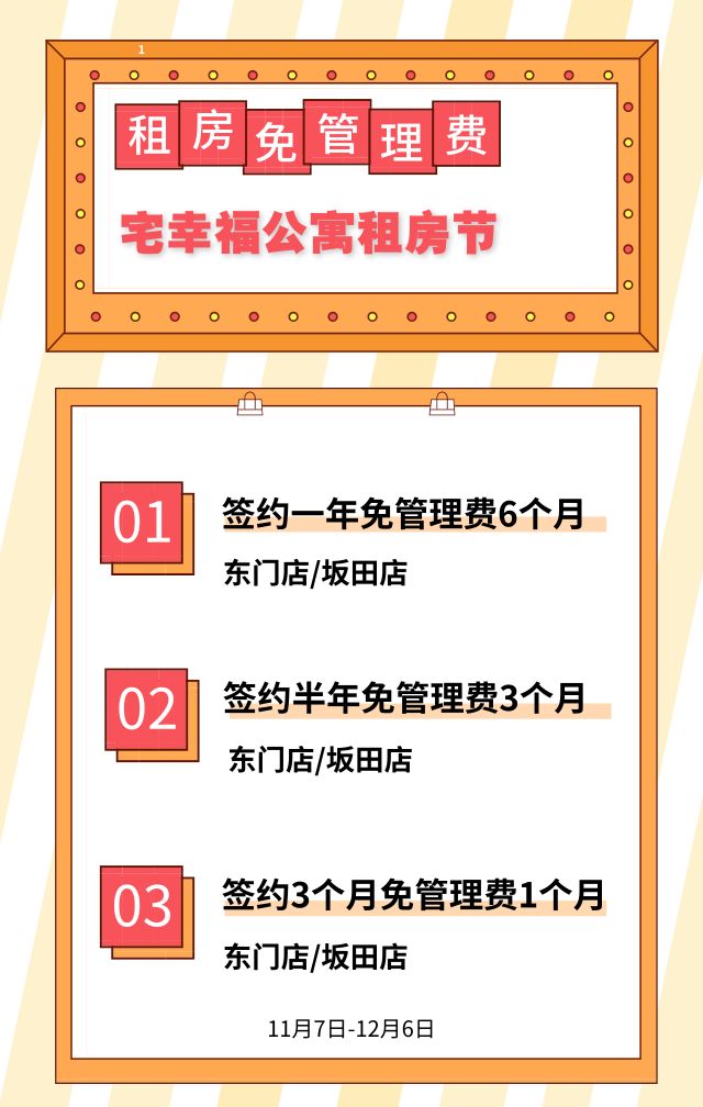 11.11剁手？我在宅幸福公寓“占！便！宜！”