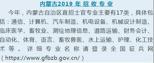 直招士官每年几月份进部队,部队直招士官报名条件