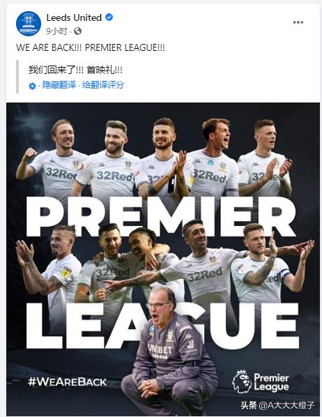 恭喜“青年近卫军”时隔16年重返英超,重温那个白衣飘飘的年代