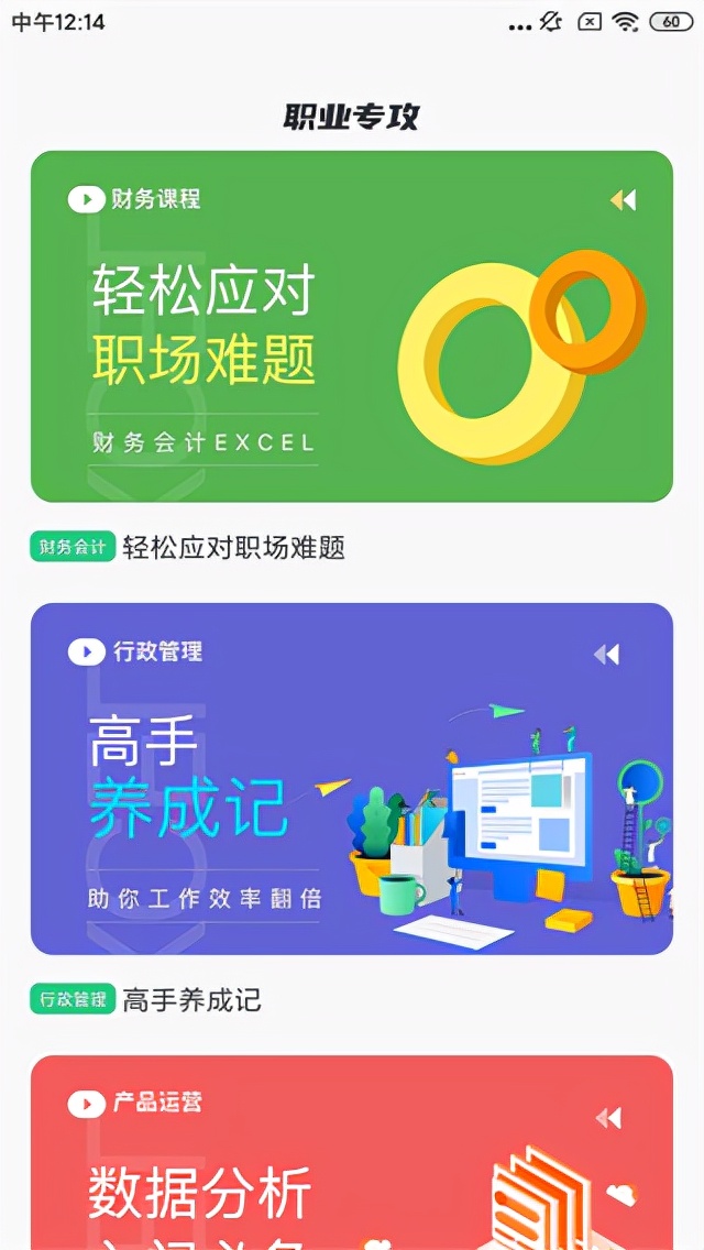 苹果的numbers表格教程,numbers表格