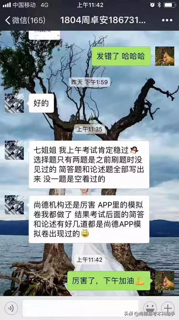 尚德自考成功案例,尚德自考通过率怎么样