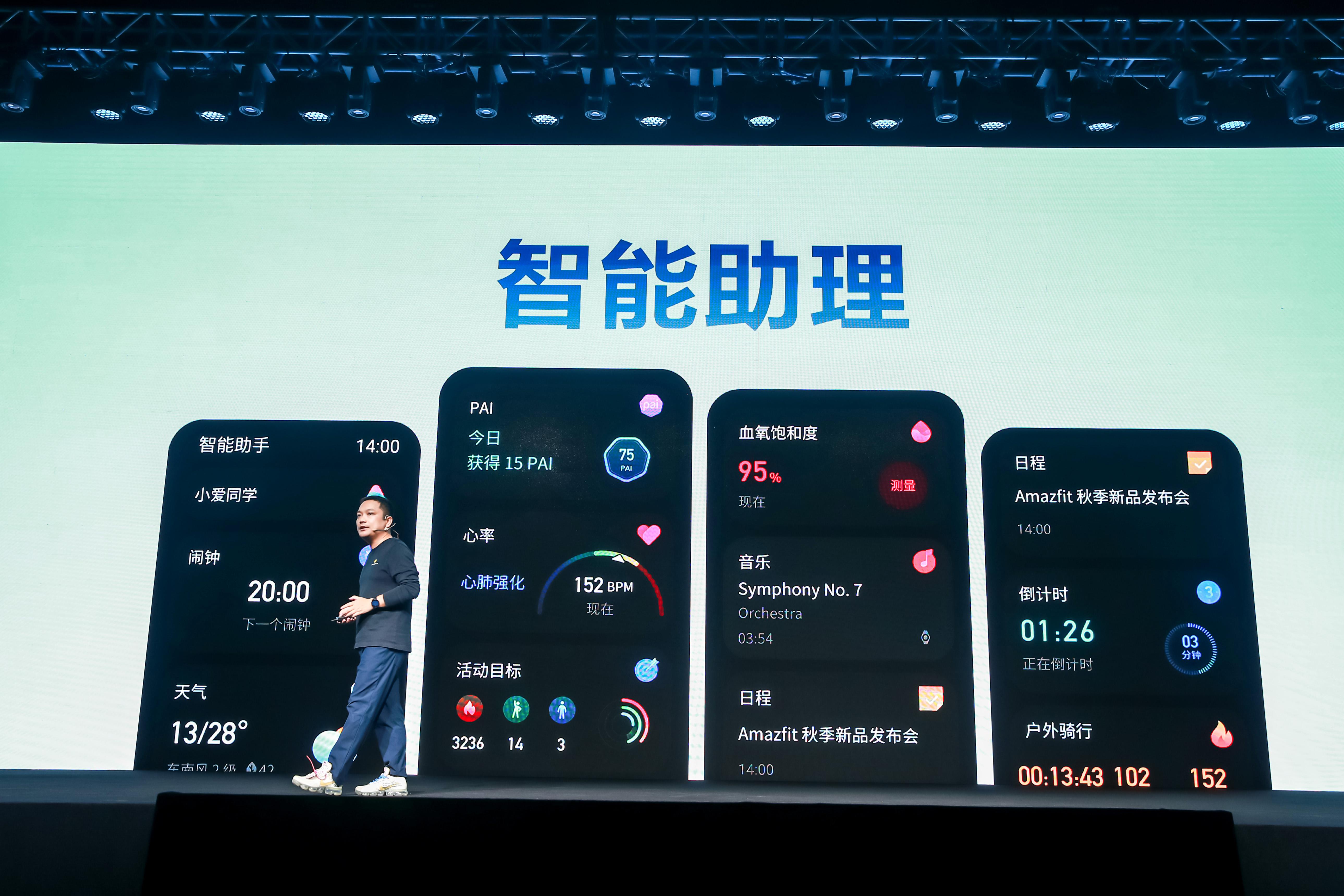 华米科技推出全新智能手表,华米智能手表睡眠心率监测