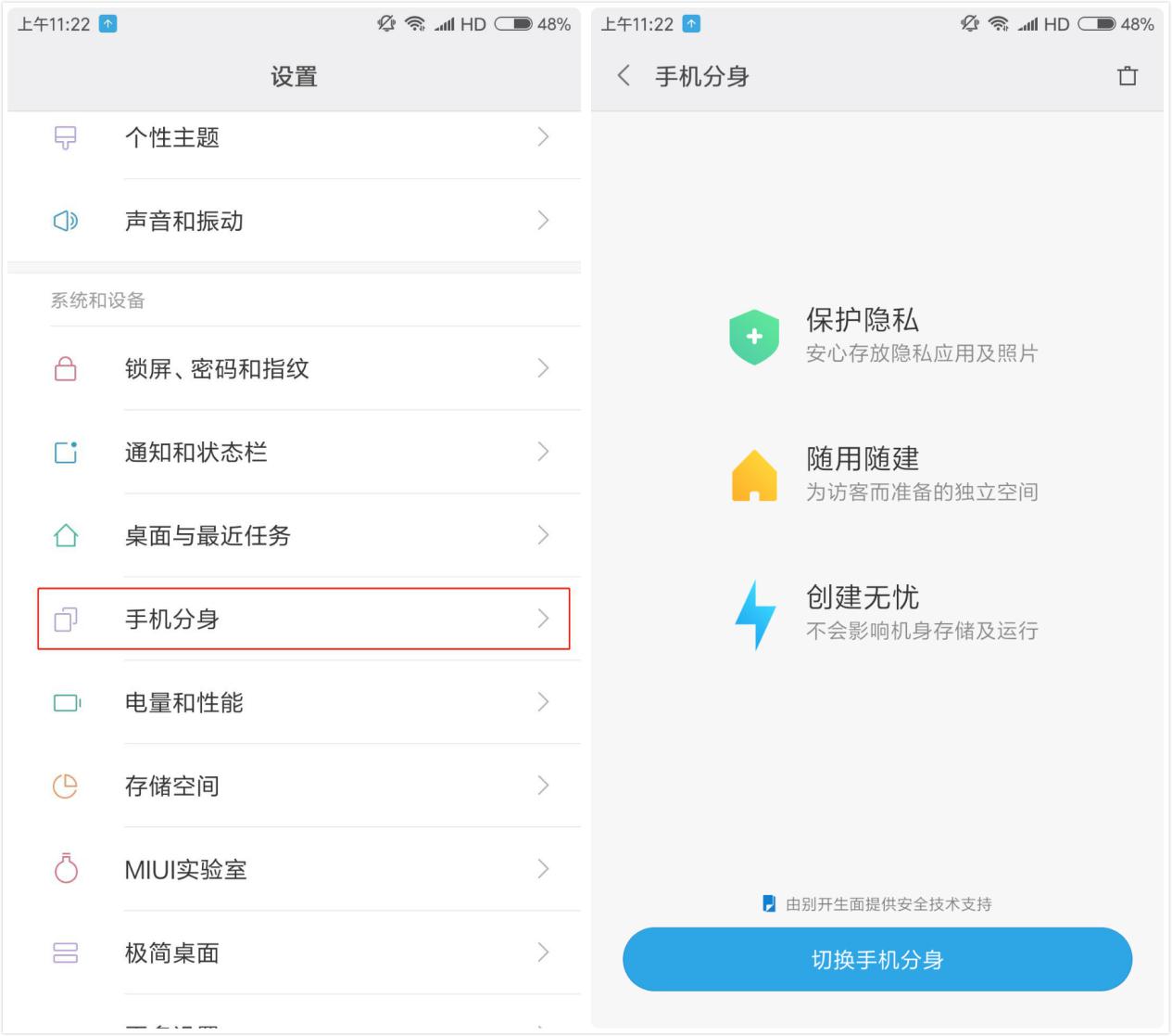 小米手机有分身功能都有哪些型号,小米支持分身的手机