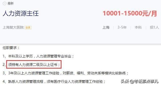 考取人力资源证有用吗,考取人力资源管理师