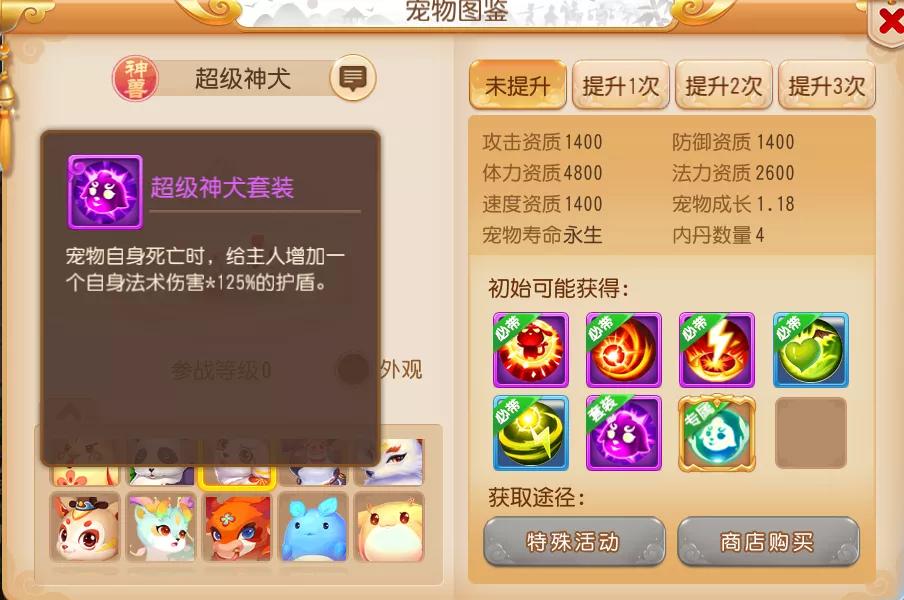 梦幻西游手游平民买什么神兽,梦幻西游手游平民如何选择神兽