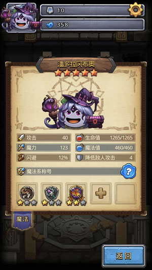 不思议迷宫魅族版下载,不思议迷宫客户端版本过时