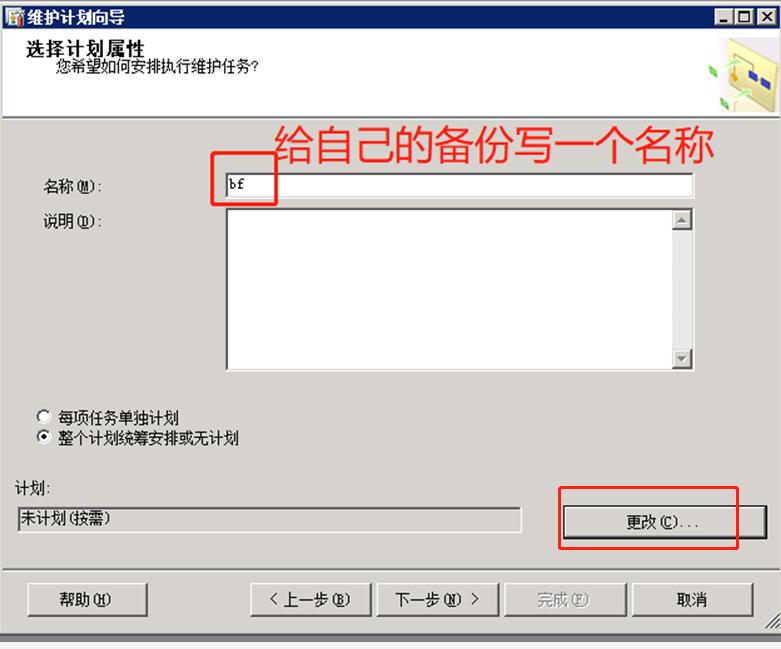 sql2008数据库如何设置自动备份,sqlserver2008如何自动备份数据库