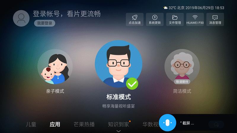 客厅C位的高性价比神器：乐融LetvY65电视评测