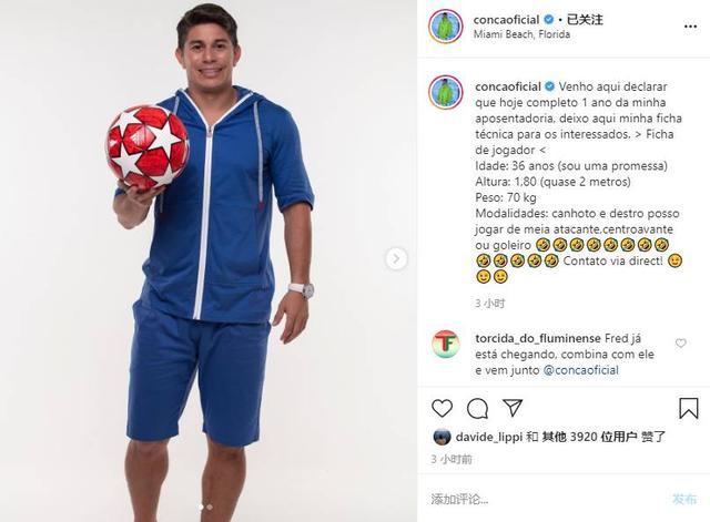 孔卡最近消息,天体之王孔卡在恒大进了多少个球