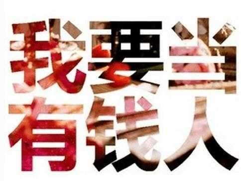20个赚钱的方法,100个小本生意赚钱方法