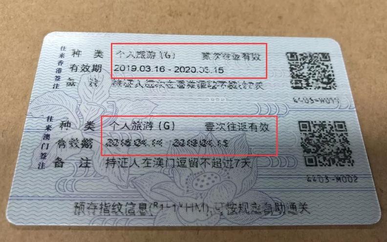 最新港澳通行证续签要什么资料,港澳通行证有问题如何处理