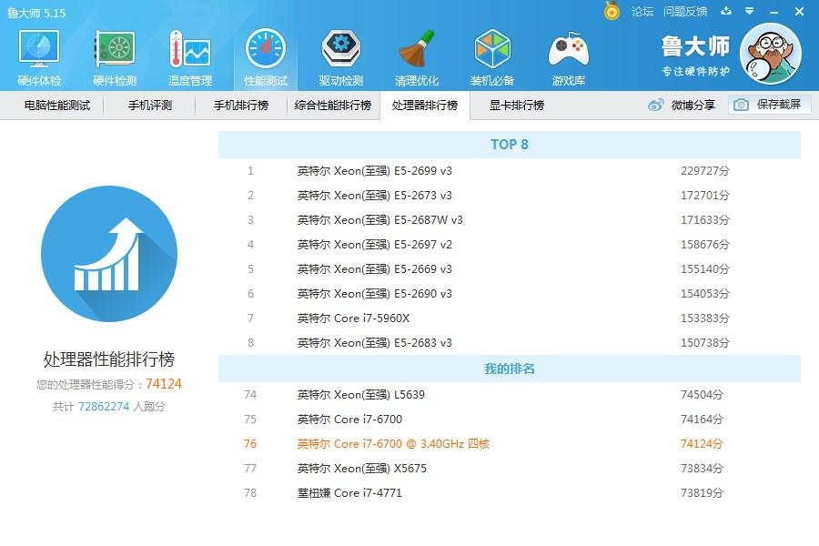 目前最顶级的跑分主机,100万跑分的主机测评永劫无间