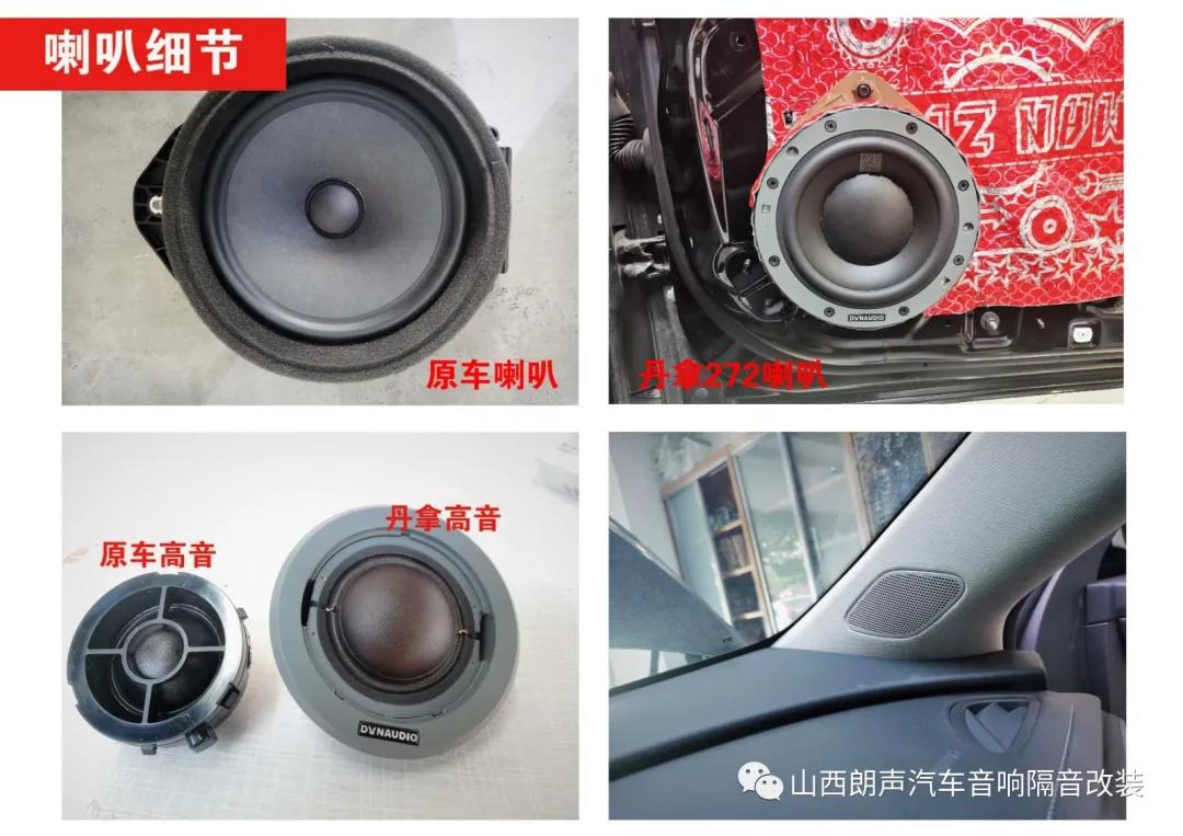 别克君越改丹拿,君越丹拿音响