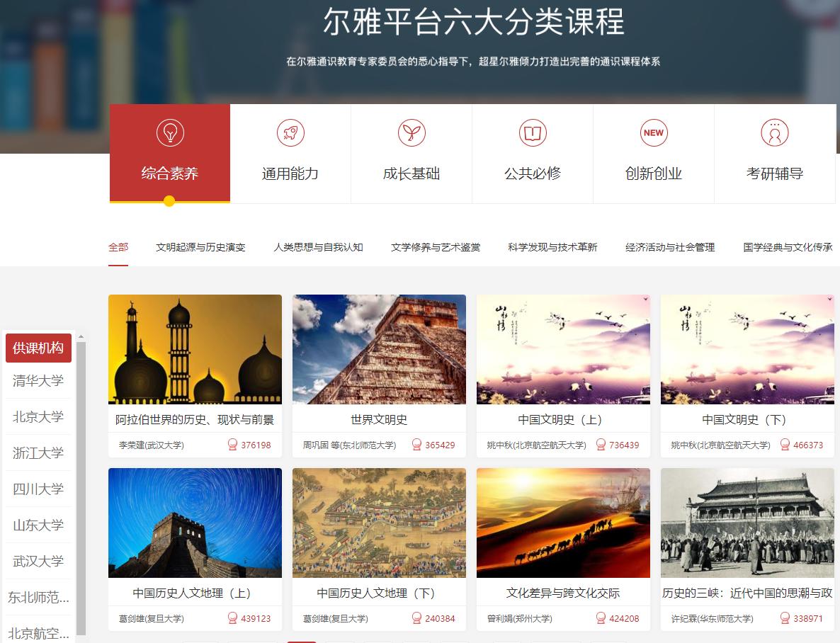 9个高质量免费自学网站，高清视频在线观看，每天1小时受益1辈子