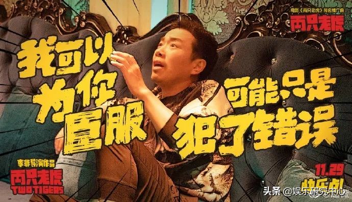 他才是《两只老虎》里隐藏最好的大BOSS