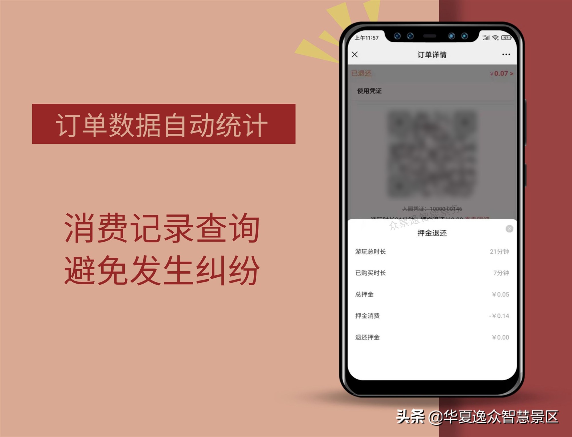 自助退押金流程,快速退押金的方法