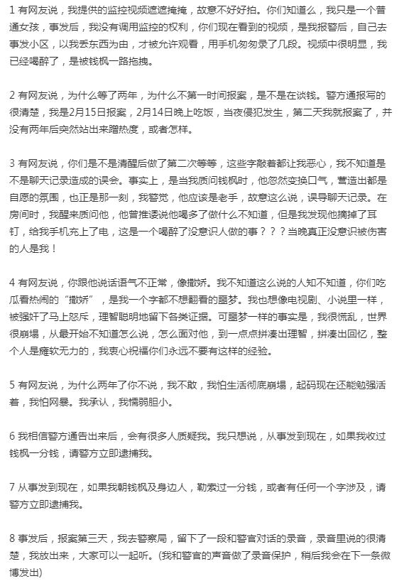 娱乐圈也不是法外之地,娱乐圈鱼龙混杂