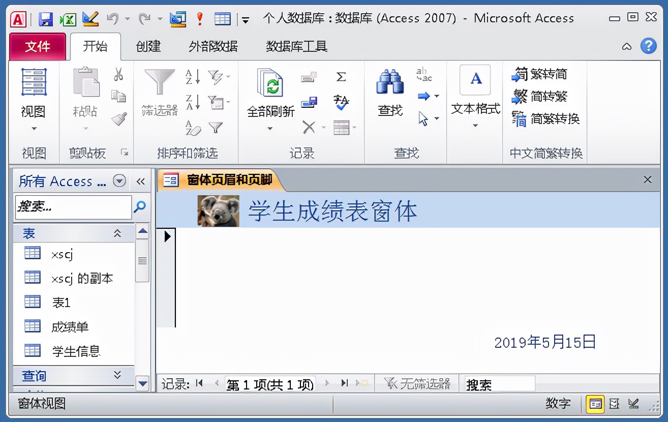 access数据录入窗体实例视频,access用户登录窗体实例