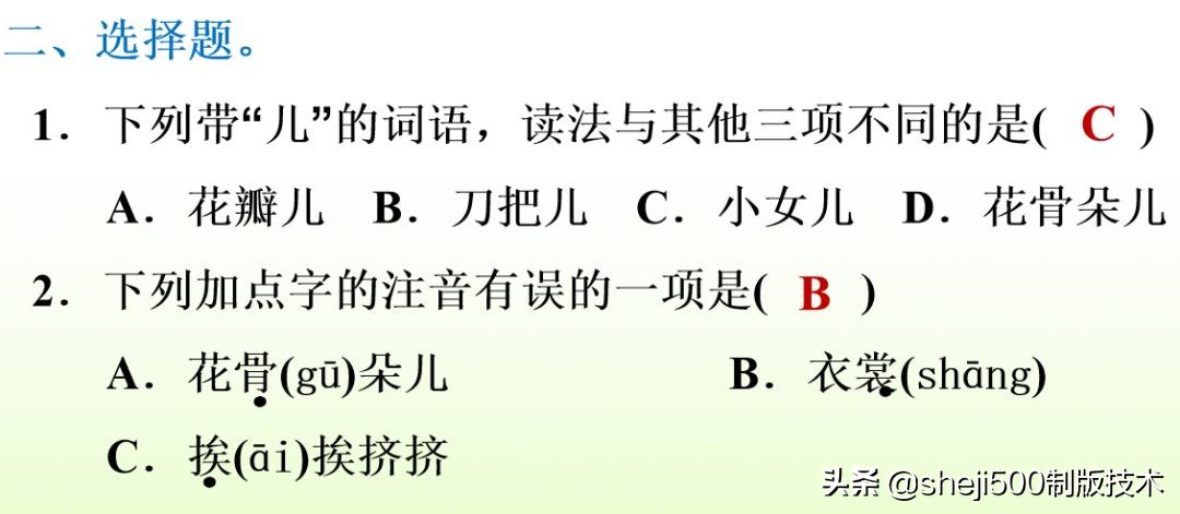 部编版三年级下册语文3荷花讲解,三年级下册部编语文荷花教学视频