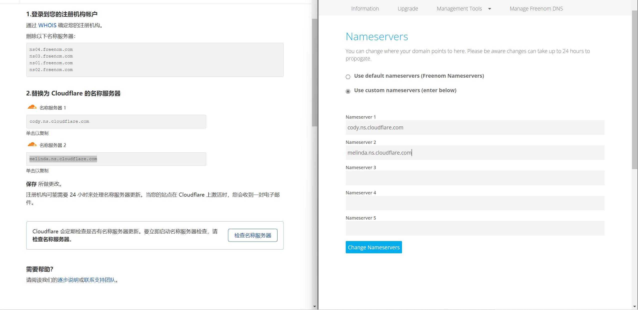 cloudflare免费搭建网站,cloudflaredns解析教程