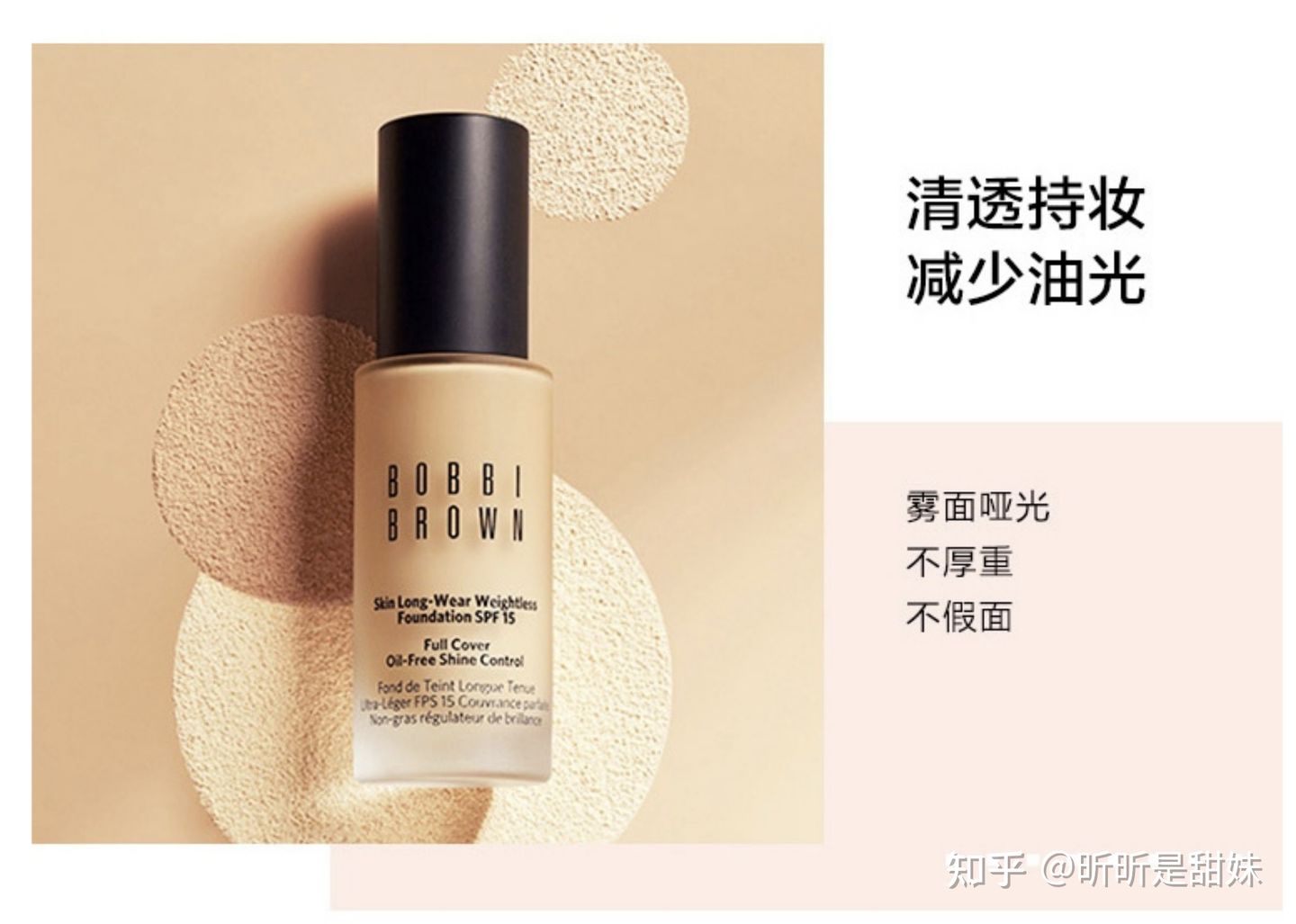 超好的粉底液9.9测评,超好的粉底液