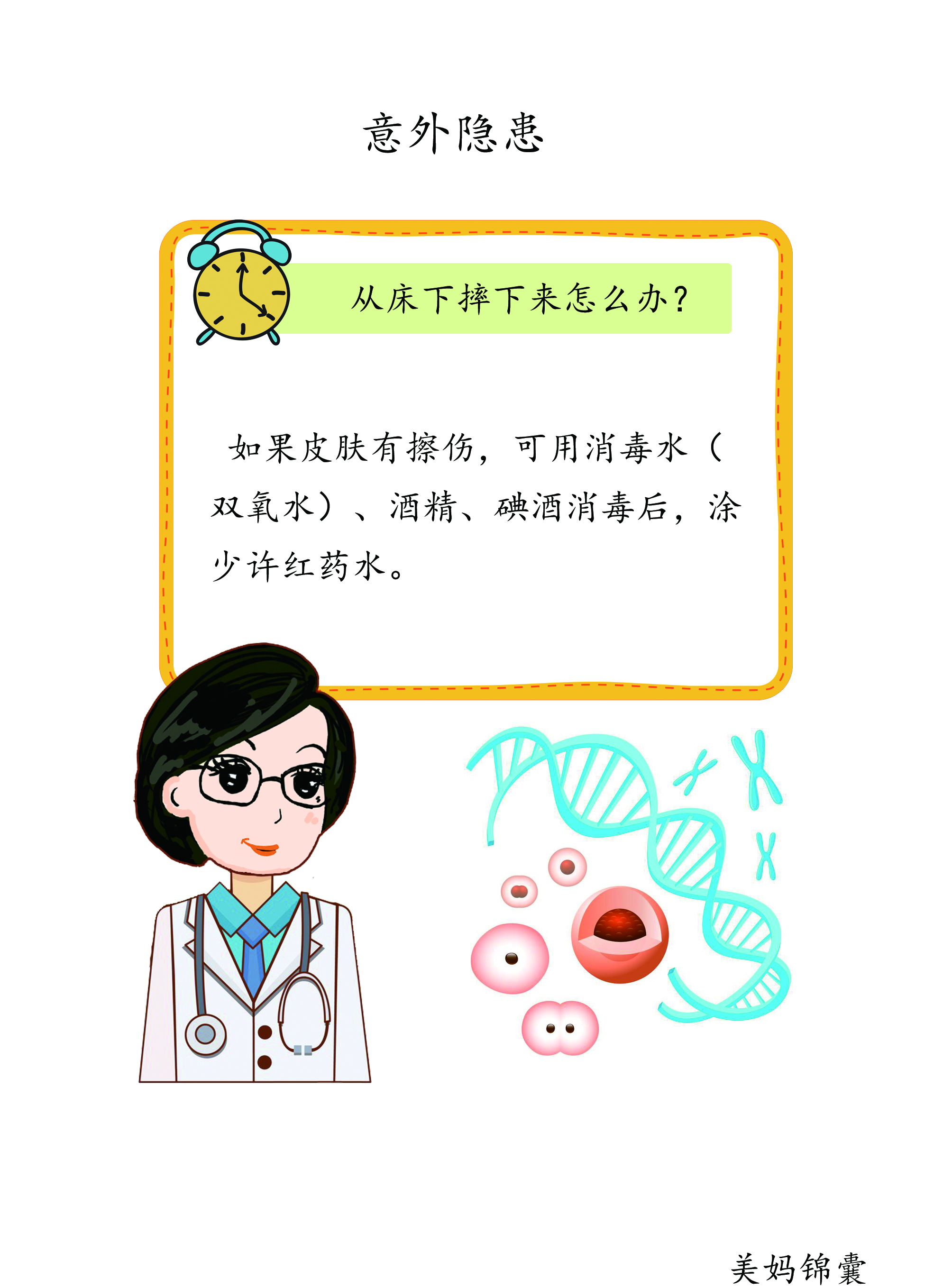 宝宝从床上摔下来后脑勺着地,宝宝从床上摔下来看什么科