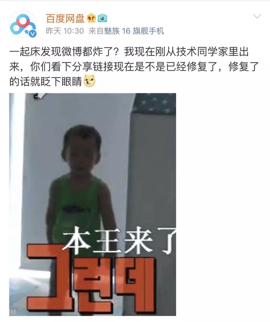百度网盘也会下架吗,百度网盘会被整改吗
