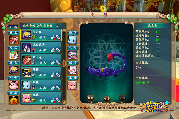 锦绣长安梦回西游《口袋西游》开年首测今日启动