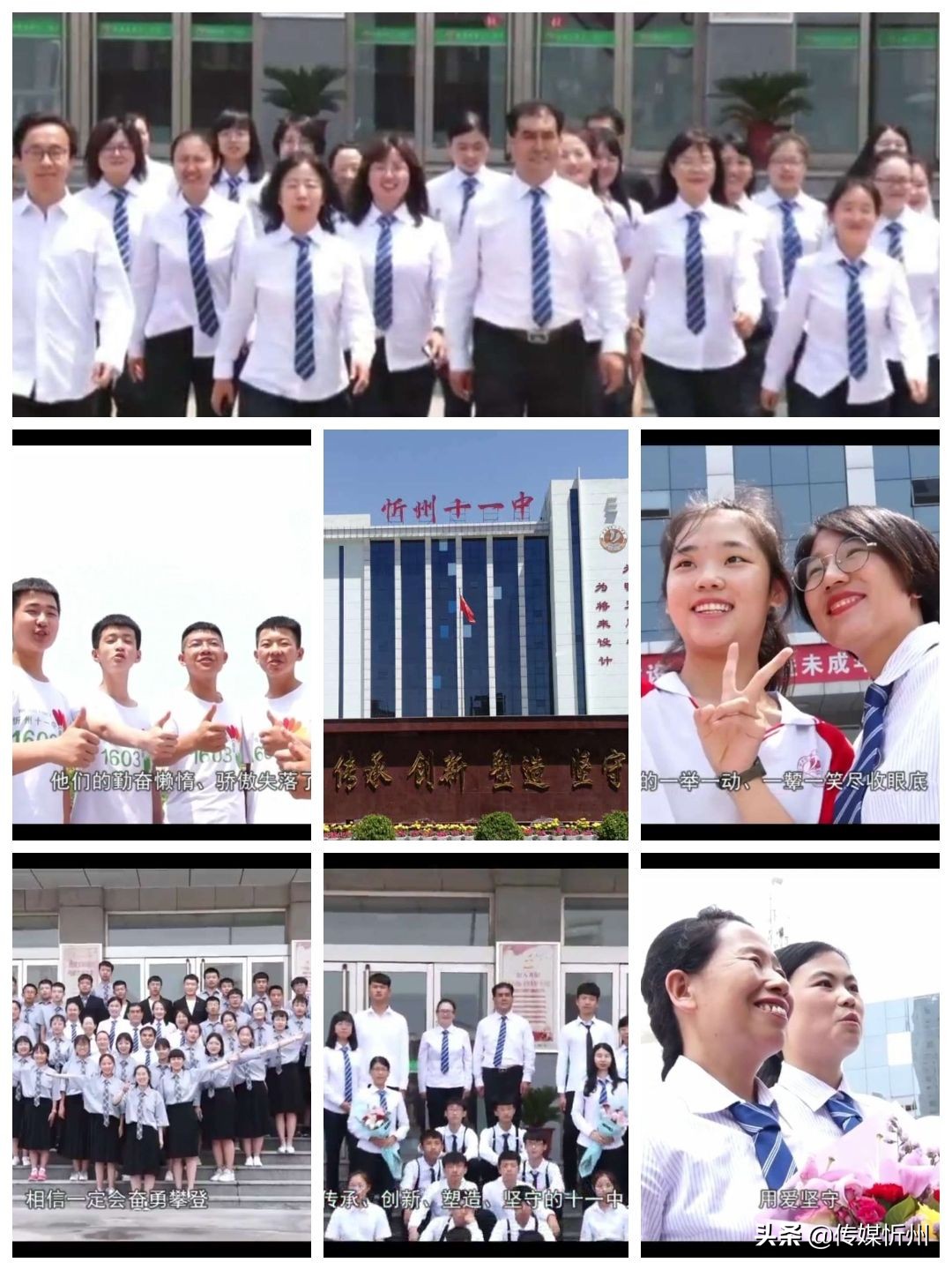 忻州十一中初一,忻州十一中新征程