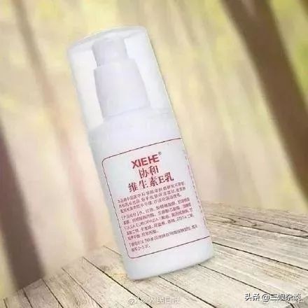 协和维生素e乳官司,协和维e乳到底哪个是真的