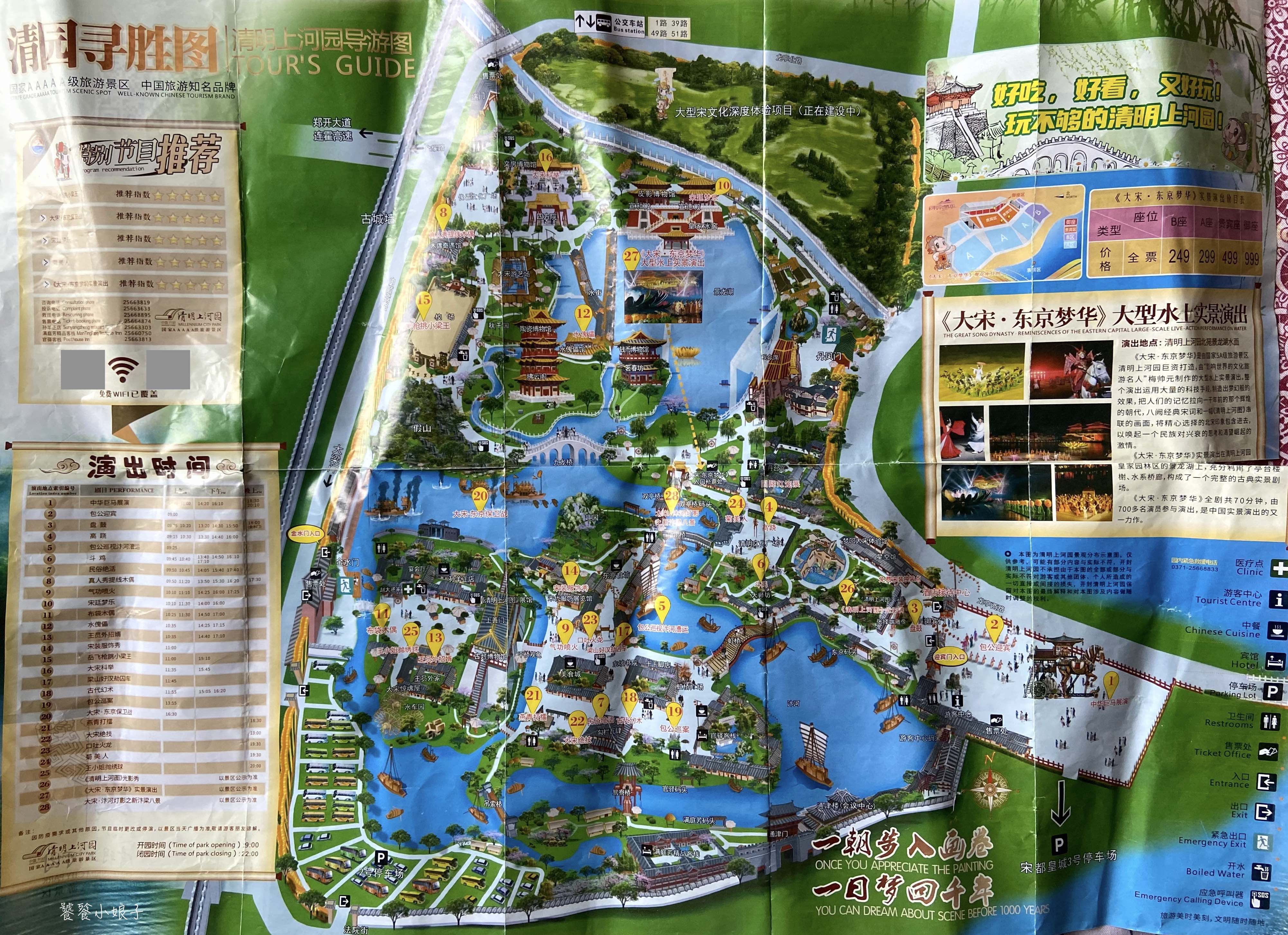 清明上河园门票120含东京梦华录吗,120元门票的清明上河园值不值