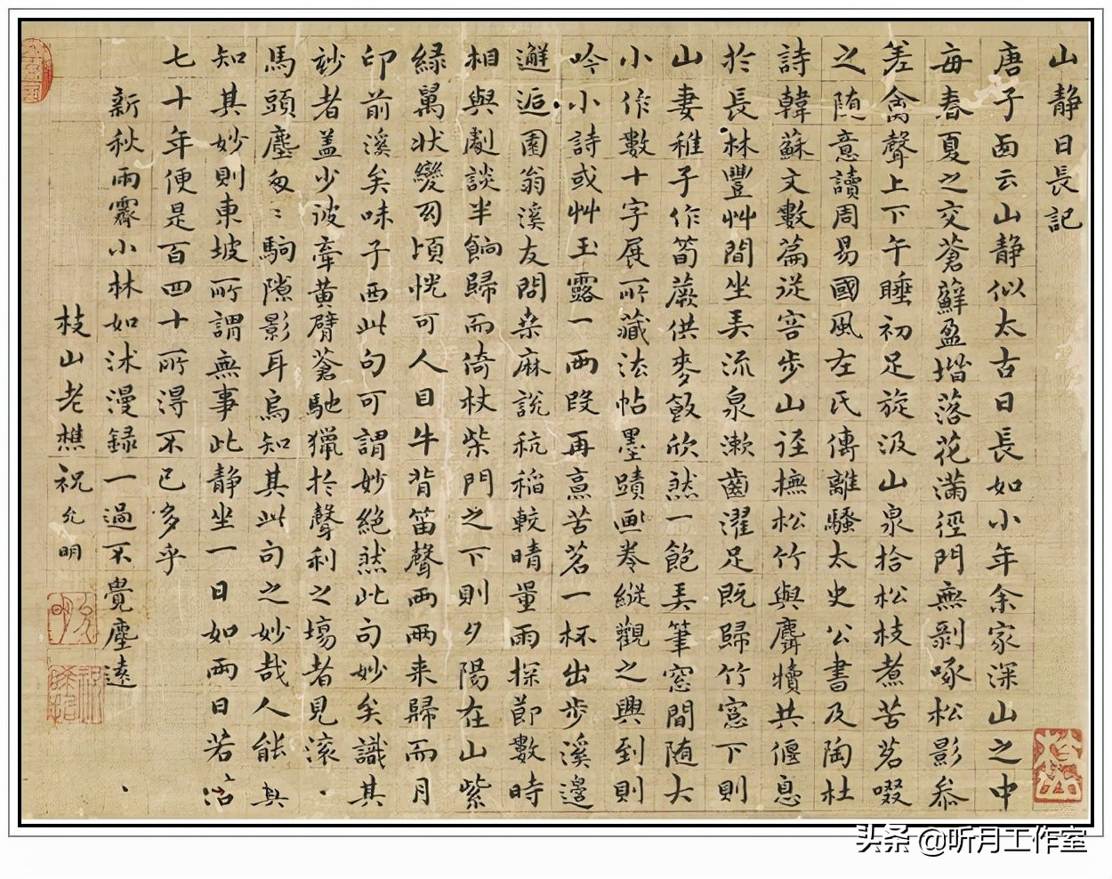 明代书法四大家书法作品欣赏,明朝祝允明草书