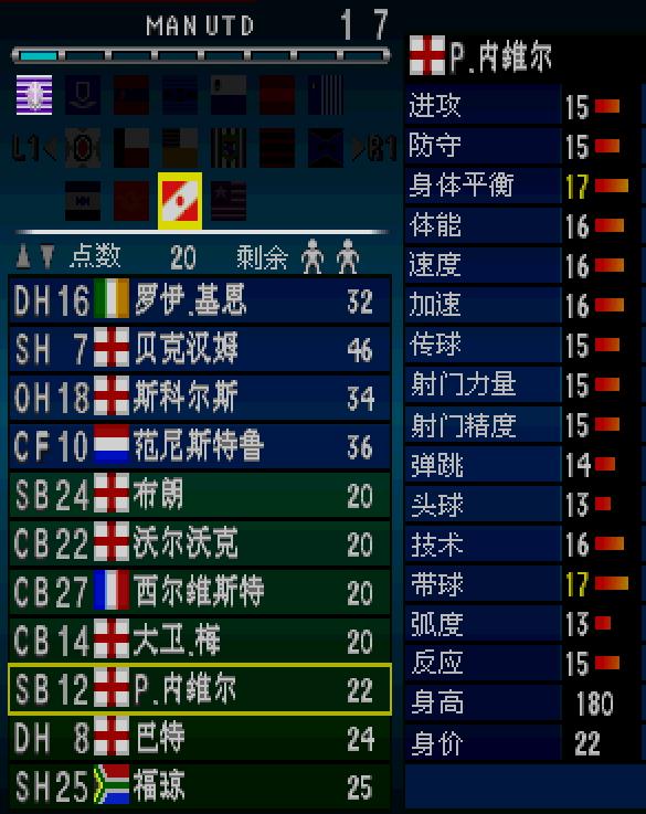 实况足球怎么有两个球队,实况足球2013如何两个人玩