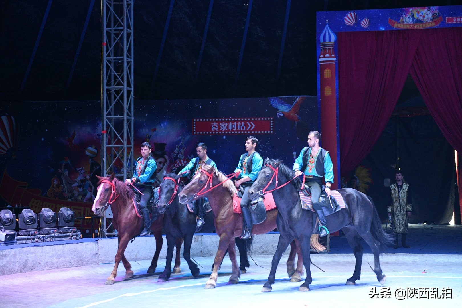 全家大马戏,全家总动员国庆