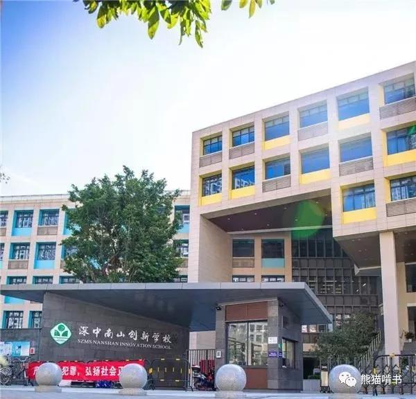 深圳南山小学排名一览表最新,扒一扒深圳知名小学南山篇