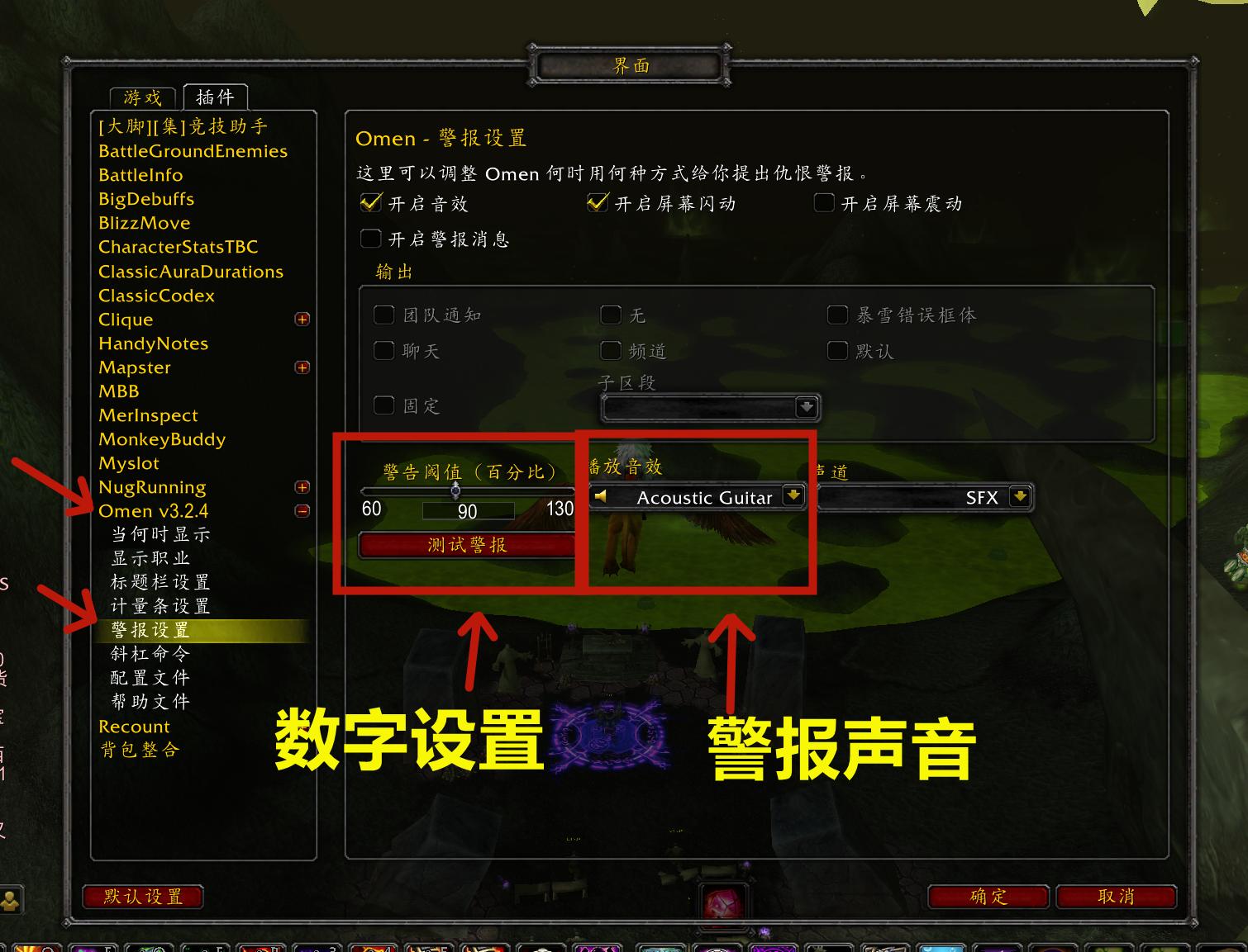 魔兽tbc防掉线,魔兽tbc重要的诊断位置