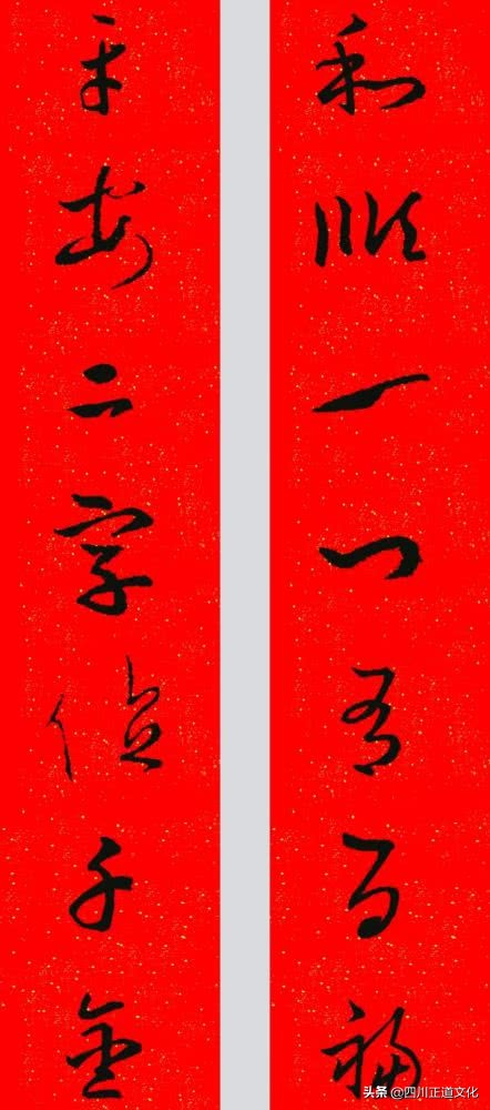 以家为主题的九言春联,最新春联精选九字