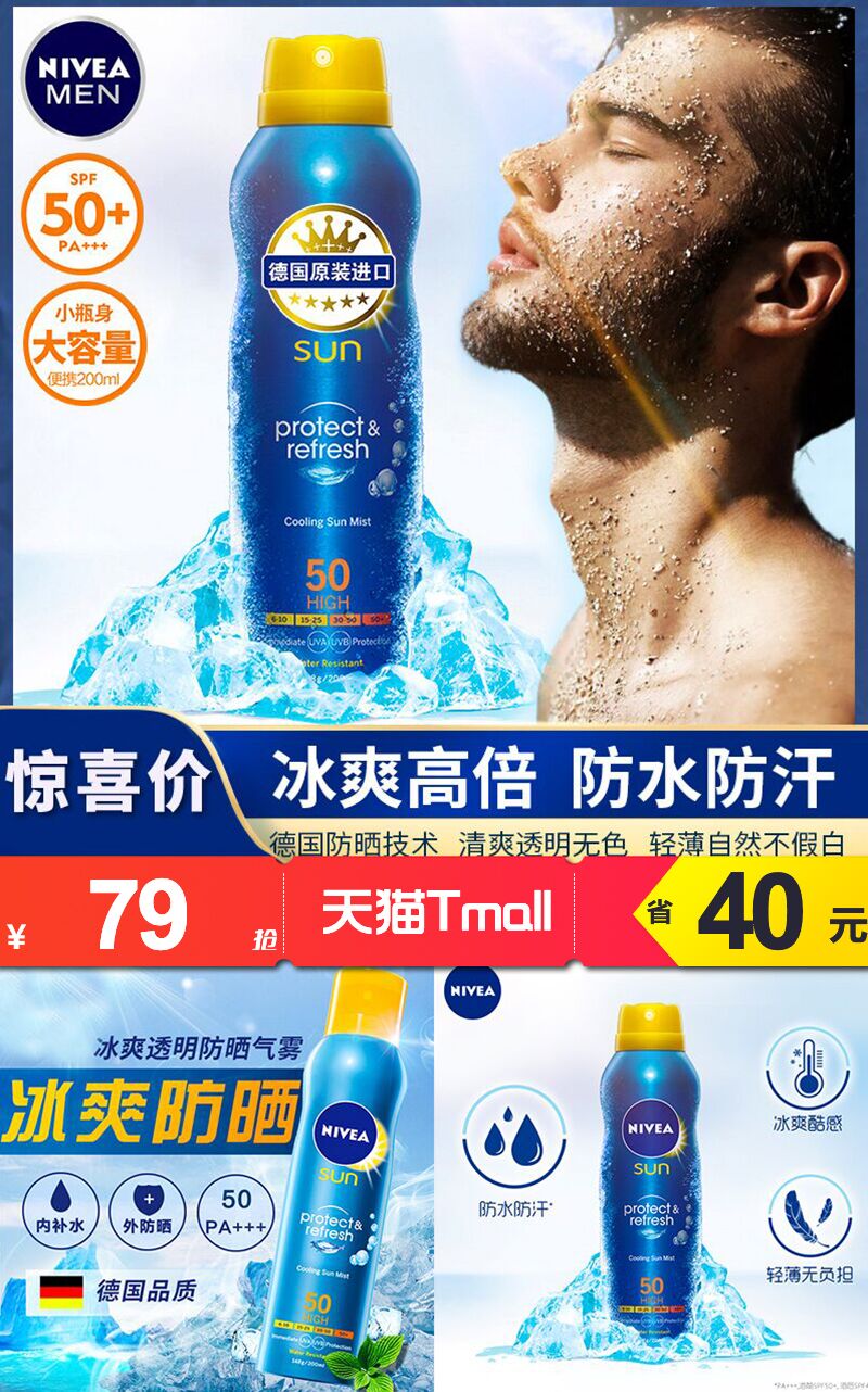 适合军训期间用的平价防晒霜推荐,哪款防晒霜好用适合军训容量大