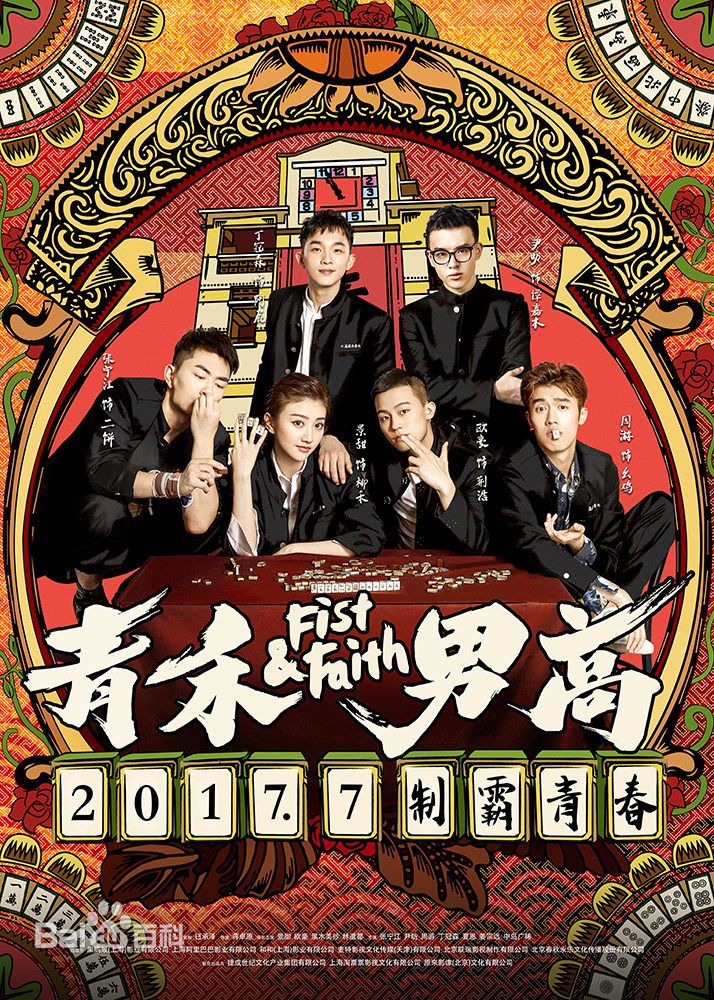 热血高校小栗旬热血上映,谁看热血高校的时候没爱过小栗旬