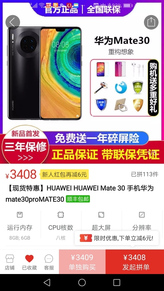 mate304g版二手回收价格,mate30pro屏幕坏了回收值多少钱